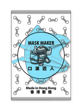 Load image into Gallery viewer, MMKIDS V3D Kids | Five Colours | 30PCS