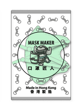 Load image into Gallery viewer, MMKIDS V3D Kids | Five Colours | 30PCS