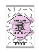 Load image into Gallery viewer, MMKIDS V3D Kids | Five Colours | 30PCS