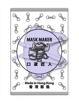 Load image into Gallery viewer, MMKIDS V3D Kids | Five Colours | 30PCS